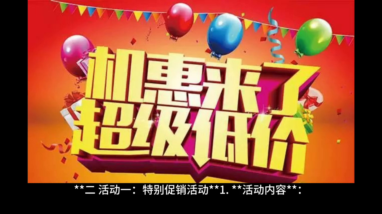 （案例分析）鞋店?duì)I銷方案——提升鞋店銷售業(yè)績(jī)