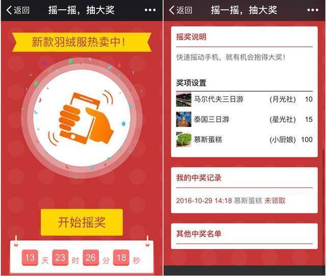 微信線上活動(dòng)策劃_微信活動(dòng)策劃案例精選_微信活動(dòng)策劃文案