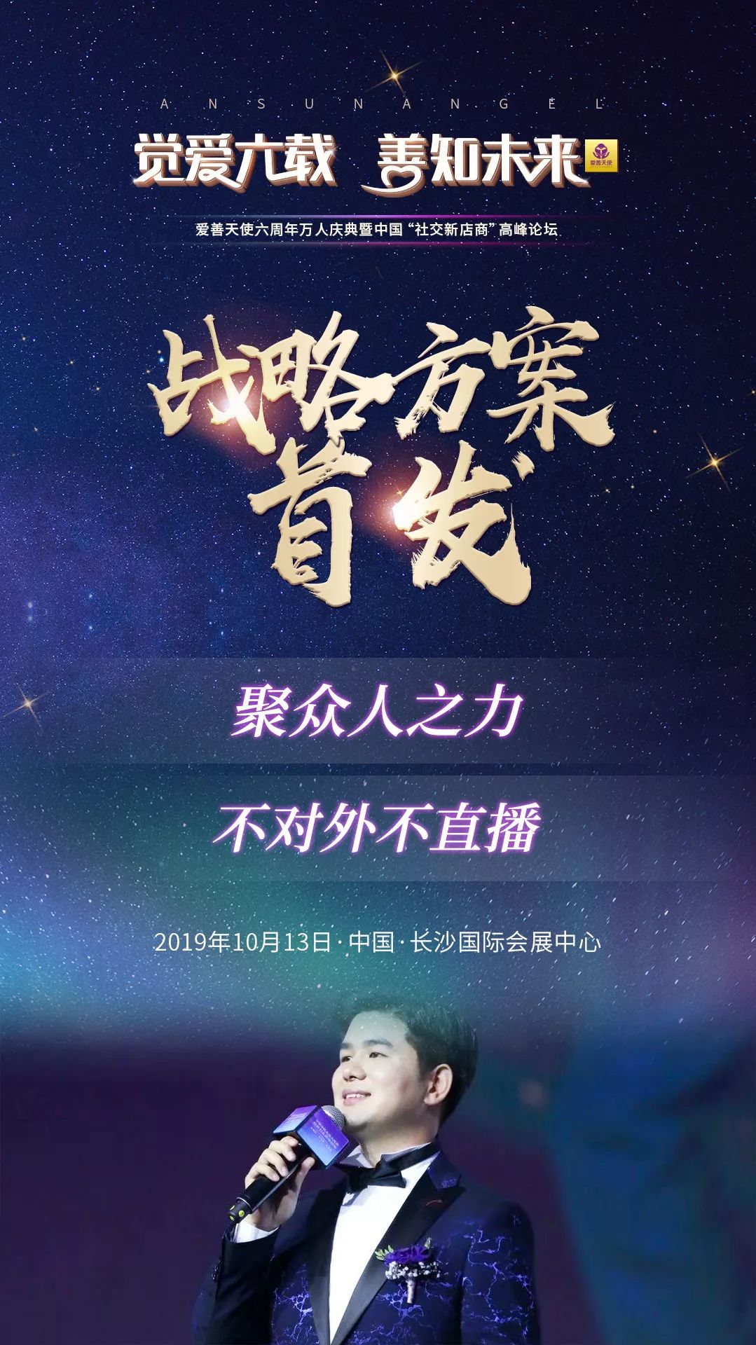 大型年會(huì)活動(dòng)創(chuàng)意方案_年會(huì)的活動(dòng)_不一樣的大型年會(huì)活動(dòng)