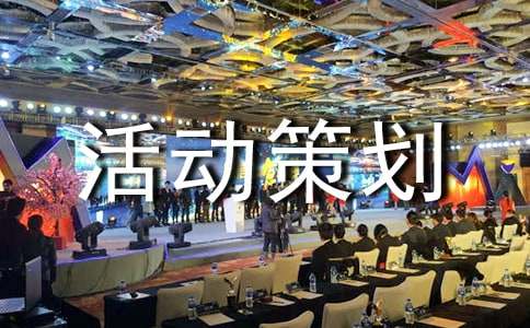 主題團(tuán)日活動(dòng)策劃方案