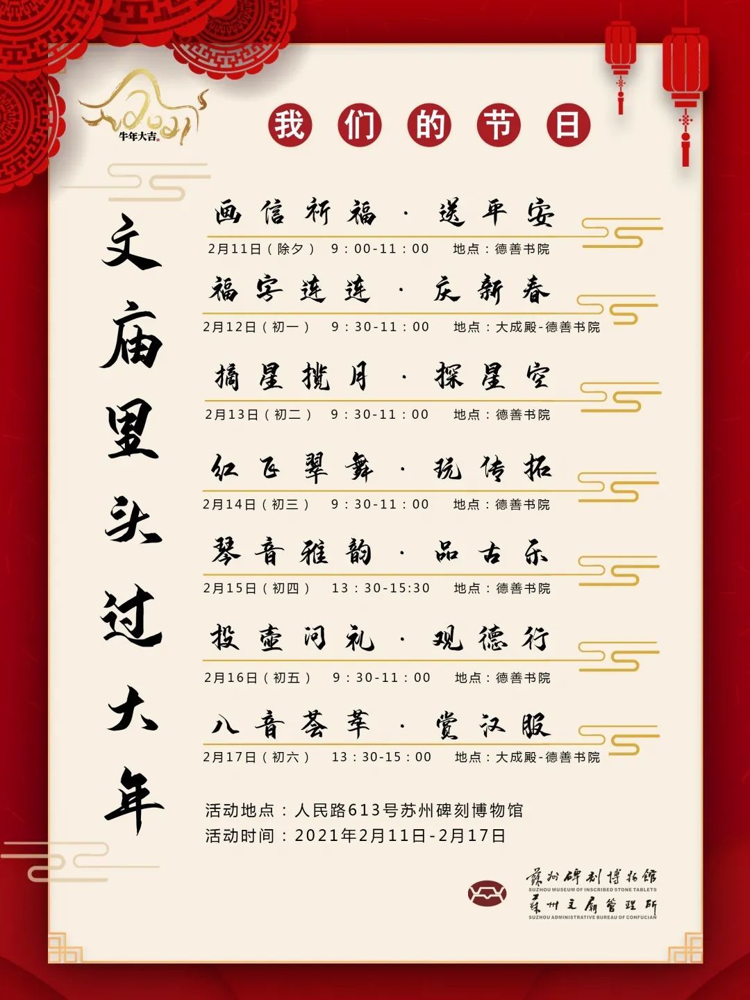 贈送春聯(lián)_贈春聯(lián)主題_2013年春節(jié)免費書寫贈春聯(lián)活動策劃書