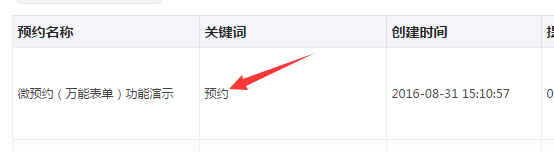 微信公眾號(hào)怎么做活動(dòng)報(bào)名_教你微信公眾號(hào)如何做報(bào)名入口