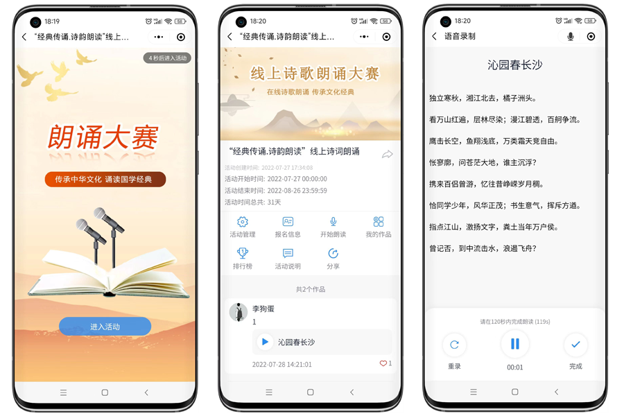 國慶活動(dòng)策劃方案6頁_國慶節(jié)的活動(dòng)策劃方案_國慶策劃案活動(dòng)主題
