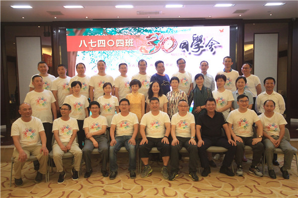 30年同學(xué)聚會策劃方案
