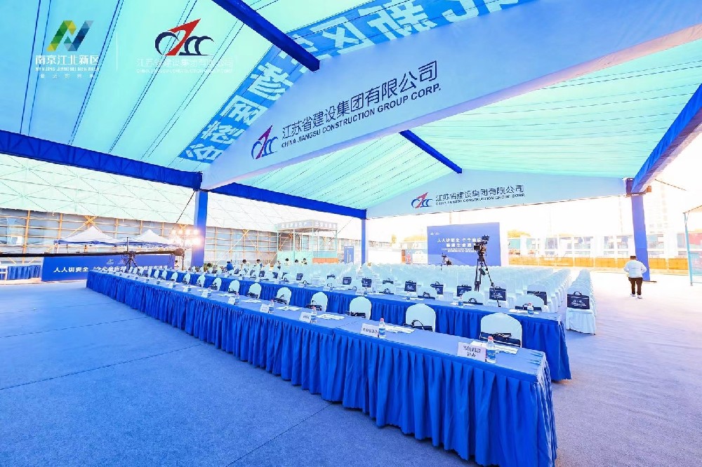 2024南京江北新區(qū)安全生產(chǎn)月啟動儀式