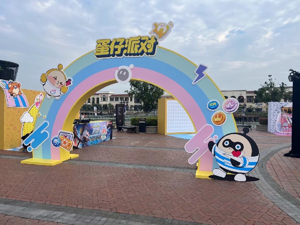 2024南京東郊奧特萊斯蛋仔派對