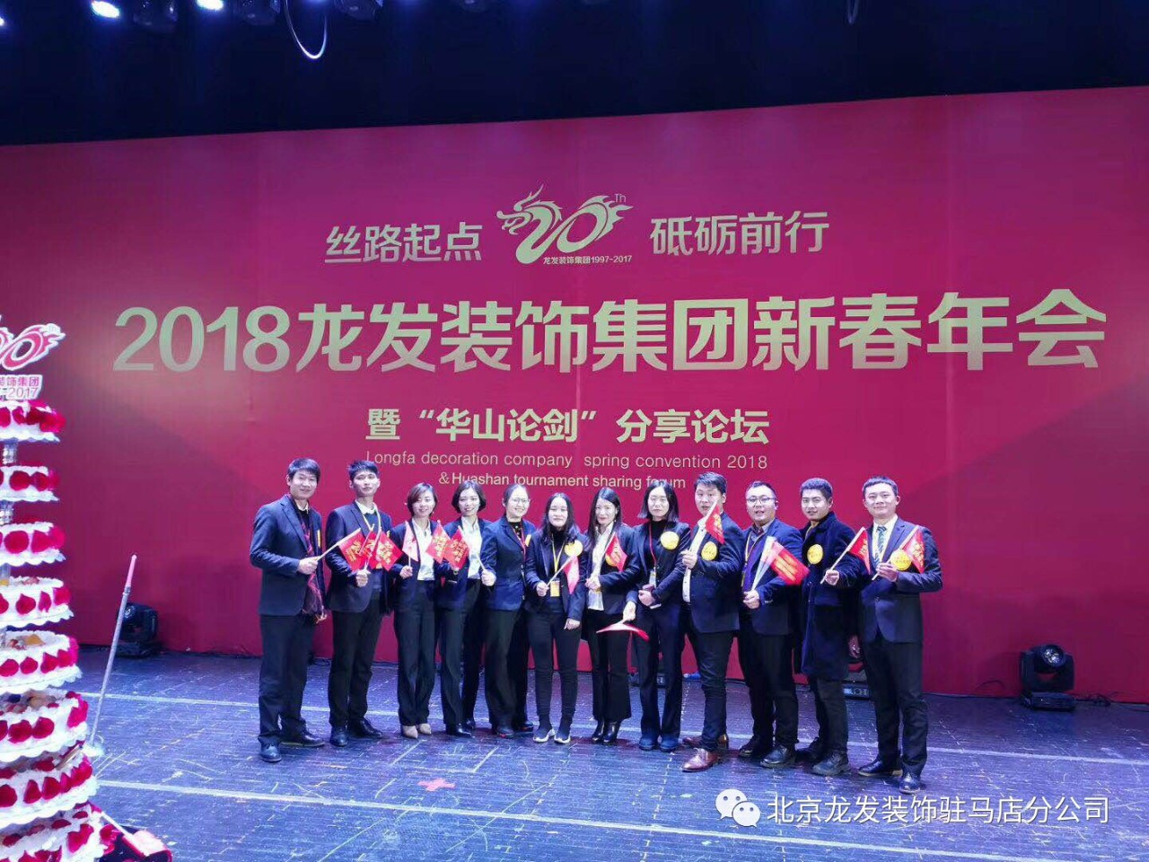 南京集團(tuán)年會(huì)活動(dòng)_年會(huì)南京集團(tuán)活動(dòng)方案_年會(huì)南京集團(tuán)活動(dòng)策劃