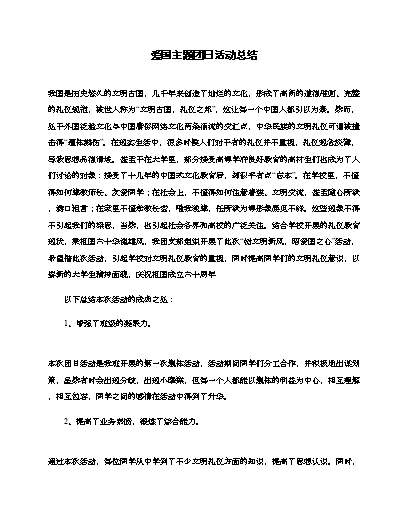 與信仰對話團(tuán)日活動(dòng)策劃_與信仰對話團(tuán)日活動(dòng)心得體會(huì)_與信仰對話團(tuán)日活動(dòng)策劃書