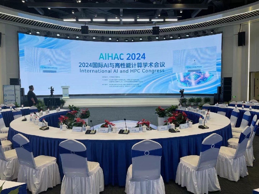 2024國際AI與高性能計算學(xué)術(shù)會議