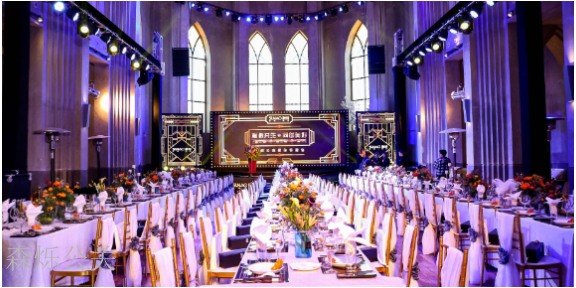 四川2023年年會活動執(zhí)行公司推薦,年會