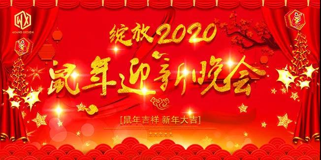 年會主題活動slogan_年會主題活動方案_主題年會活動