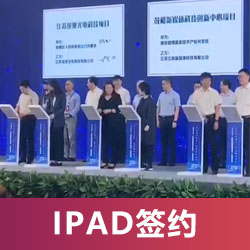 IPAD簽約立柱