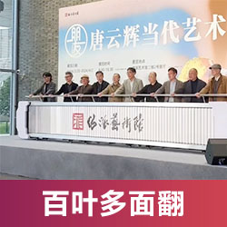 百葉翻面啟動(dòng)臺(tái)