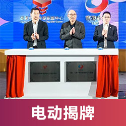 電動(dòng)揭牌裝置