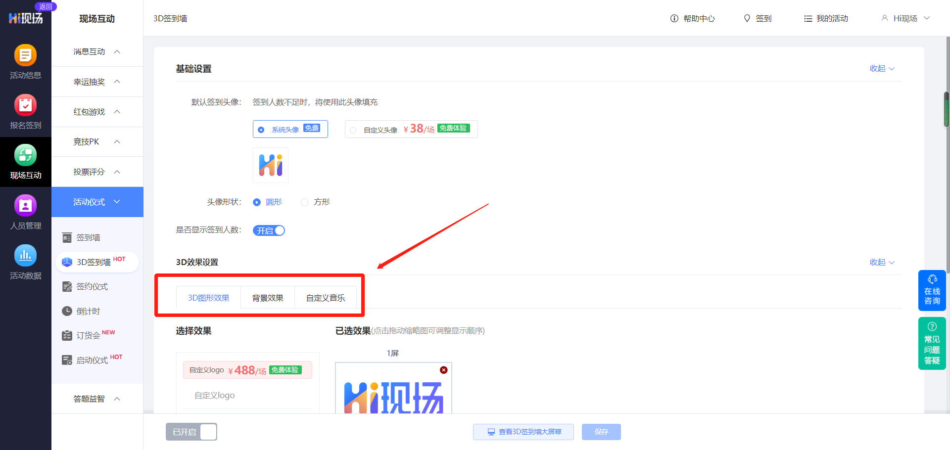 年度員工活動(dòng)_年會(huì)形式員工活動(dòng)方案_員工年會(huì)活動(dòng)形式