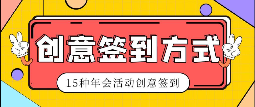 年會形式員工活動策劃方案_年會形式員工活動方案_員工年會活動形式