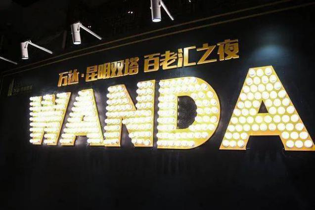 年會形式員工活動策劃方案_員工年會活動形式_年會形式員工活動方案