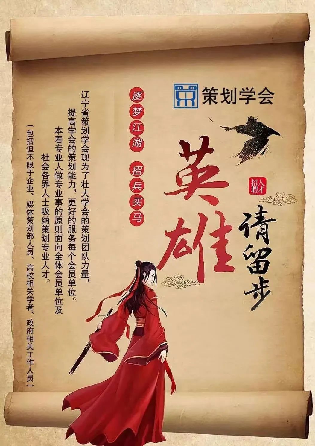公關(guān)策劃模式_公關(guān)活動(dòng)策劃方案 框架案 下_公關(guān)公司組織框架