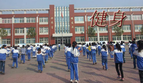 健身活動策劃方案