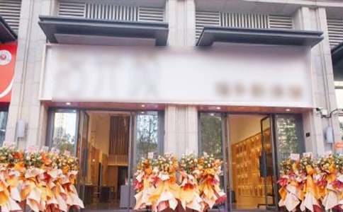 開業(yè)慶典活動方案怎么寫？這里有你想要的答案