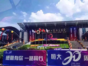 恒大慶典官員出席了嗎_恒大慶典出席官員_恒大董事長參加閱兵