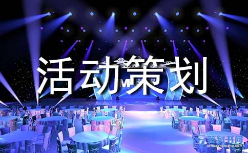 會(huì)計(jì)系三月份衛(wèi)生包干區(qū)評(píng)比活動(dòng)策劃方案