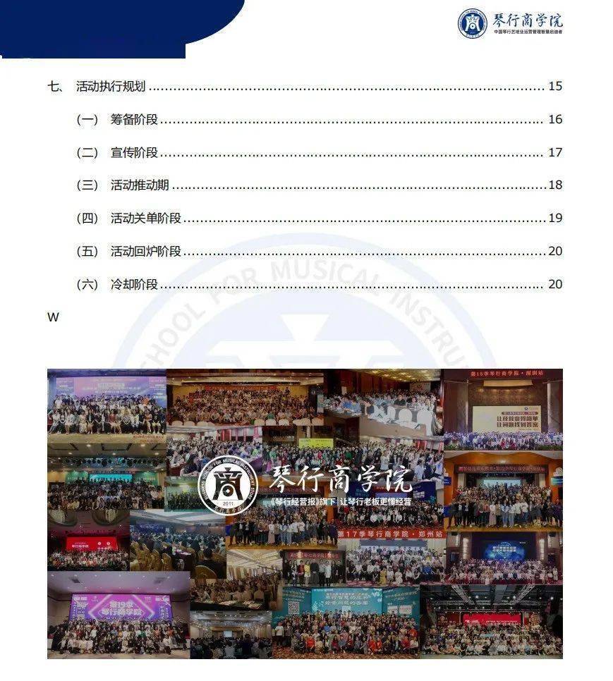 疫情之下的雙 11，琴行如何策劃一場(chǎng)省錢又能宣傳招生的活動(dòng)？