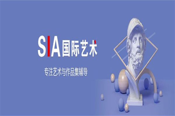 sia國際藝術(shù)教育加盟