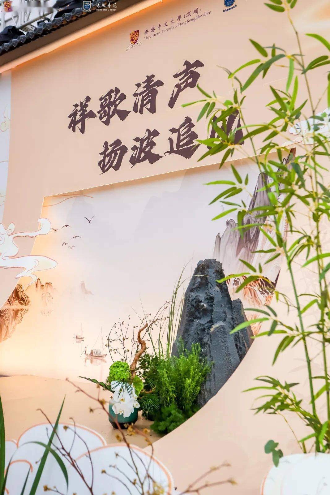 祥波書院五周年慶典啟動(dòng)儀式隆重舉行，博學(xué)慎思弘毅致遠(yuǎn)