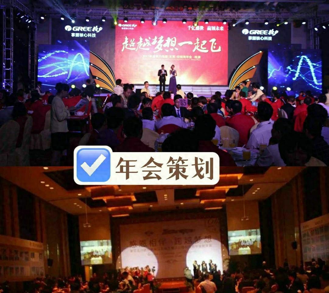 江蘇企業(yè)年會(huì)大揭秘：激勵(lì)員工的精彩之舉