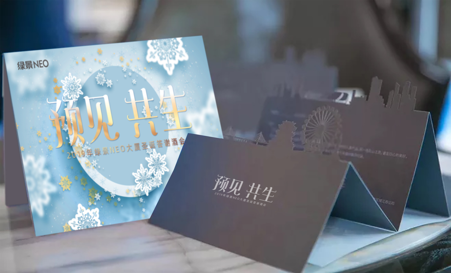 答謝酒會活動邀請函