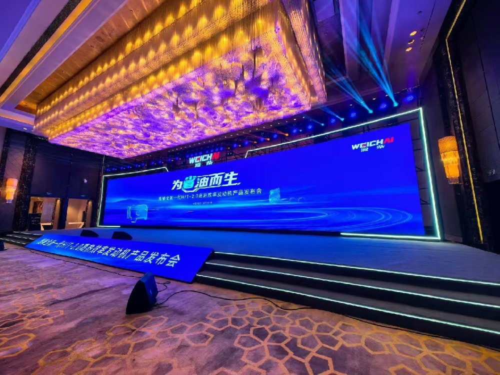 2025淮柴H/T-2.0發(fā)動(dòng)機(jī)產(chǎn)品發(fā)布會(huì)