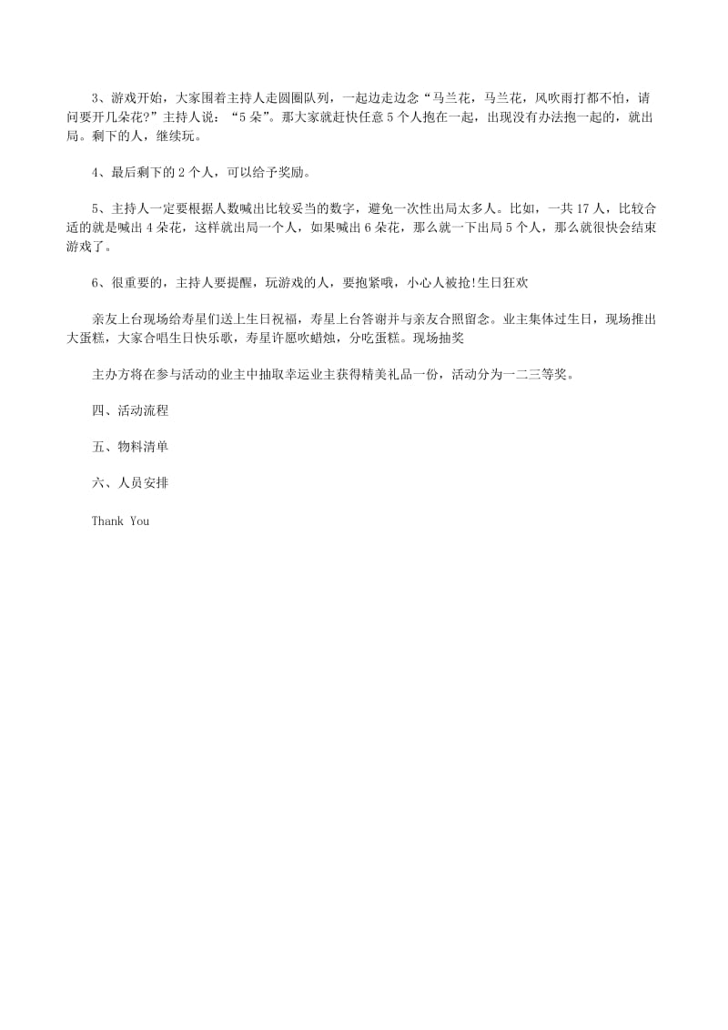 20xx 年 9 月 4 日 19：00 — 20：30，xxxx 營(yíng)銷中心中秋活動(dòng)詳情