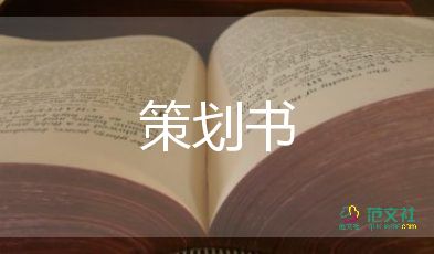 實(shí)用周年慶活動(dòng)方案：目的、時(shí)間、地點(diǎn)及參與人員全解析
