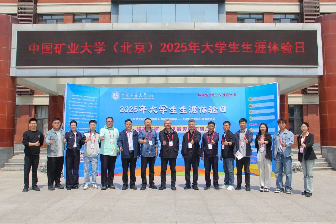 學(xué)校舉辦2025年大學(xué)生生涯體驗(yàn)日活動(dòng)，強(qiáng)化生涯規(guī)劃意識(shí)與能力