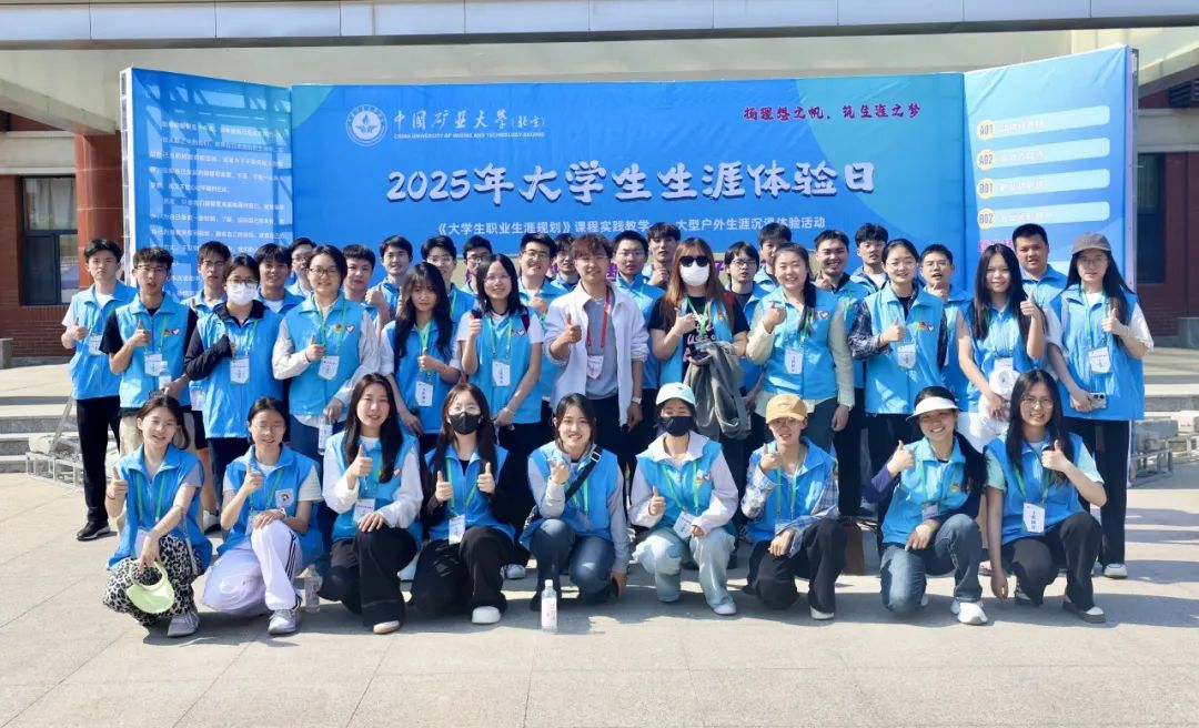 大學(xué)生生涯體驗日活動_大學(xué)生活動策劃書格式及范文_2025年生涯規(guī)劃教育