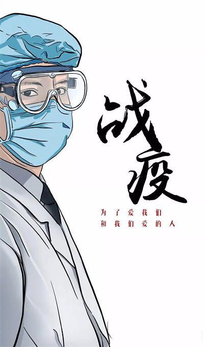 青春正能量團(tuán)日活動(dòng)策劃書(shū)_青春戰(zhàn)疫淮陰師范學(xué)院_高校疫情防控共青團(tuán)活動(dòng)