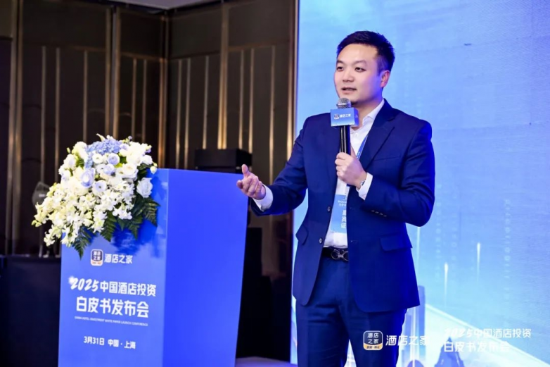 _酒店年會活動策劃方案_ 2025中國酒店投資白皮書 