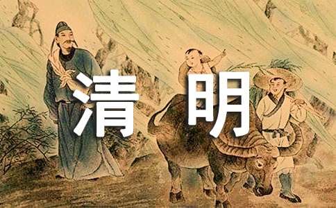2024清明掃墓活動(dòng)策劃書，緬懷先烈，傳承精神（精選6篇）：文明祭掃、綠色清明活動(dòng)方案