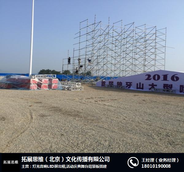 北京租賃舞臺(tái)搭建_舞臺(tái)燈光音響租賃_北京舞臺(tái)租賃公司