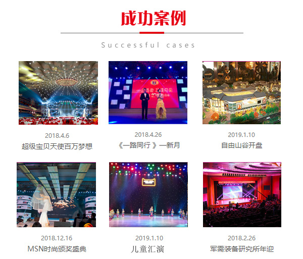 舞臺(tái)燈光音響租賃_北京租賃舞臺(tái)搭建_北京舞臺(tái)租賃公司