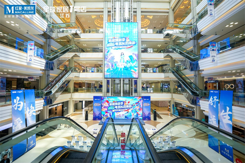 這個(gè)春天以舊換新成熱詞，南京政企聯(lián)動(dòng)推動(dòng)消費(fèi)升級(jí)