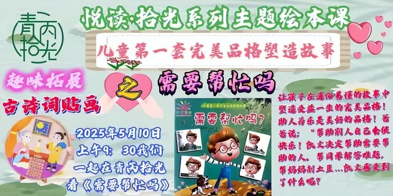 北京實體書店活動預告_2025母親節(jié)醫(yī)院優(yōu)惠活動策劃_母親節(jié)特別活動