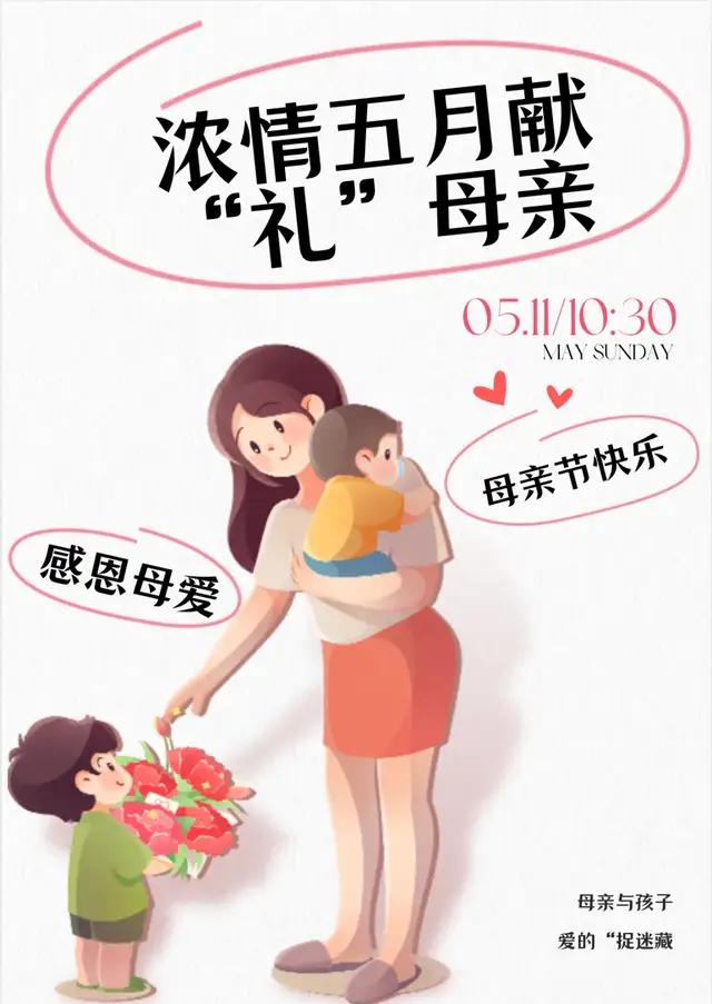 2025母親節(jié)醫(yī)院優(yōu)惠活動策劃_北京實體書店活動預告_母親節(jié)特別活動