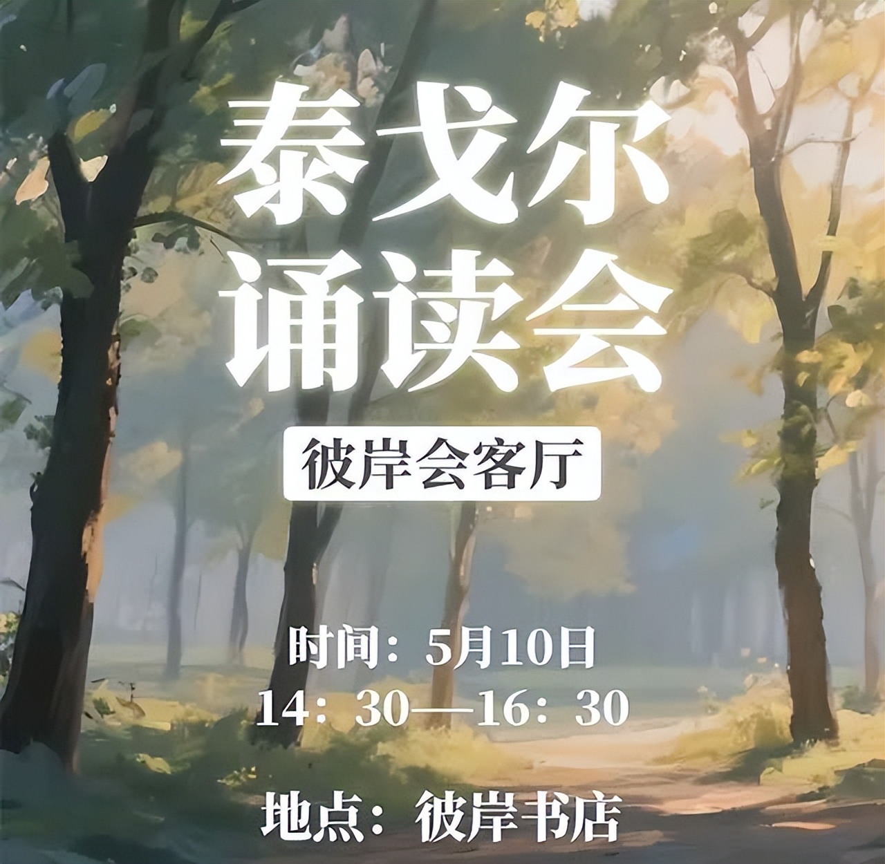 2025母親節(jié)醫(yī)院優(yōu)惠活動策劃_母親節(jié)特別活動_北京實體書店活動預告