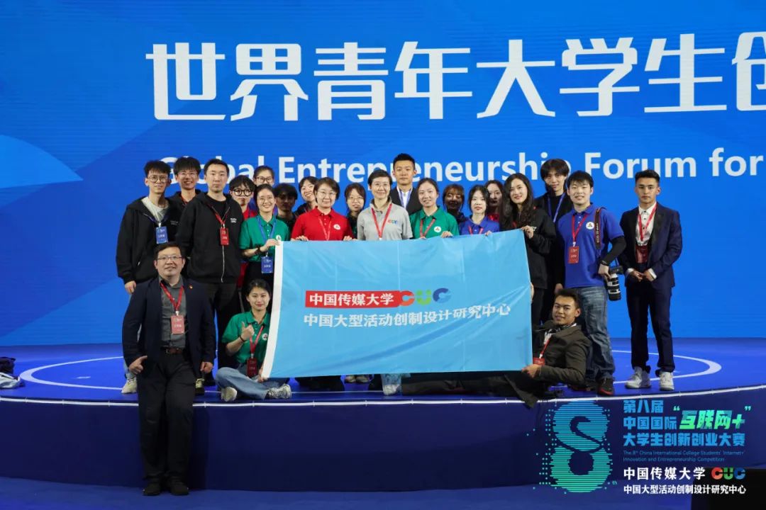 創(chuàng)新創(chuàng)業(yè)活動(dòng)策劃_中國傳媒大學(xué)大型活動(dòng)創(chuàng)制設(shè)計(jì)研究中心_中國傳媒大學(xué)互聯(lián)網(wǎng)+大學(xué)生創(chuàng)新創(chuàng)業(yè)大賽