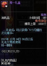 DNF新版本周常地下城攻略_dnf2025國慶節(jié)慶典邀請函_阿比斯地下城地圖獎(jiǎng)勵(lì)