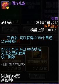 阿比斯地下城地圖獎(jiǎng)勵(lì)_DNF新版本周常地下城攻略_dnf2025國慶節(jié)慶典邀請函