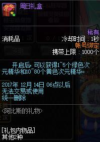 阿比斯地下城地圖獎(jiǎng)勵(lì)_DNF新版本周常地下城攻略_dnf2025國慶節(jié)慶典邀請函