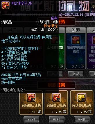 dnf2025國慶節(jié)慶典邀請函_DNF新版本周常地下城攻略_阿比斯地下城地圖獎(jiǎng)勵(lì)